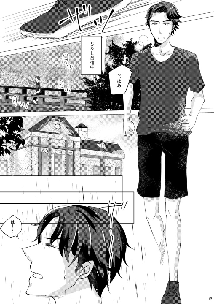 ふたりの舞台はこれからも(スタミュ/魚双)