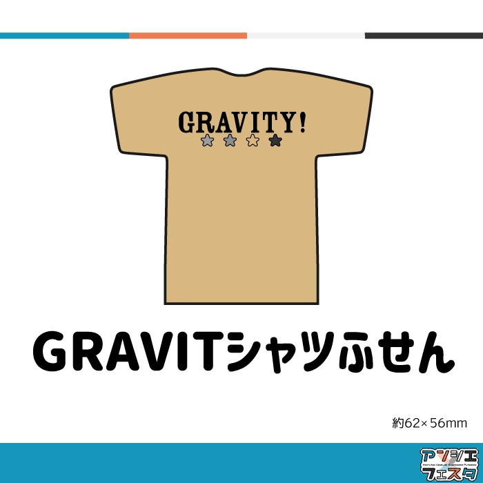 GRAVITシャツ型ふせん