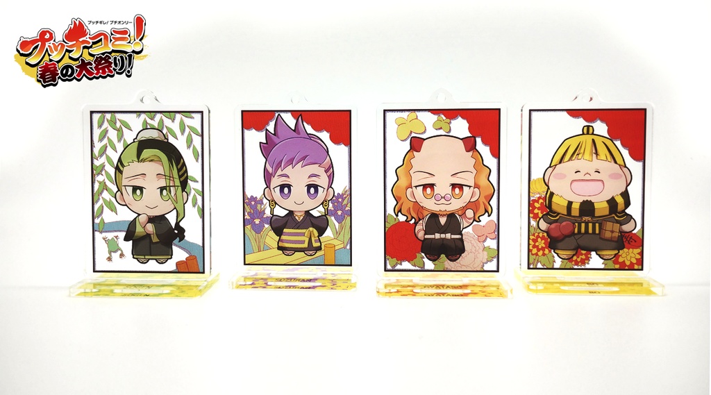 ブッチギレ!ぬい風花札 アクリルスタンドキーホルダー