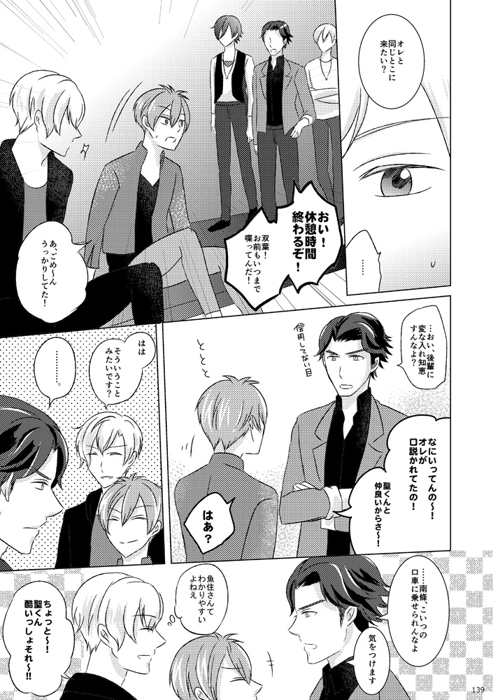 双葉大我受けアンソロジー Life Of The Party スズメ亜科 Booth