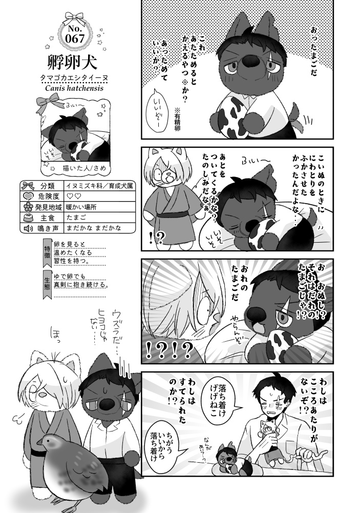 父水前提フォゼ水アンソロ&遠吠えエコバッグセット