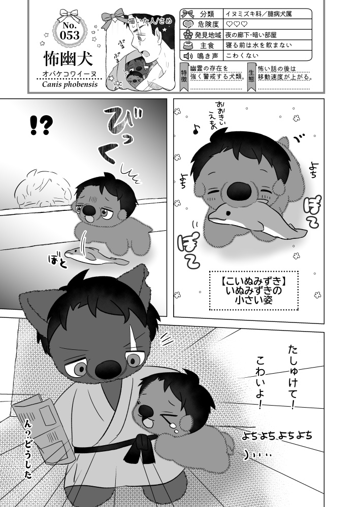 父水前提フォゼ水アンソロ&遠吠えエコバッグセット
