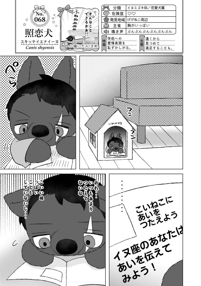 父水前提フォゼ水アンソロ&遠吠えエコバッグセット