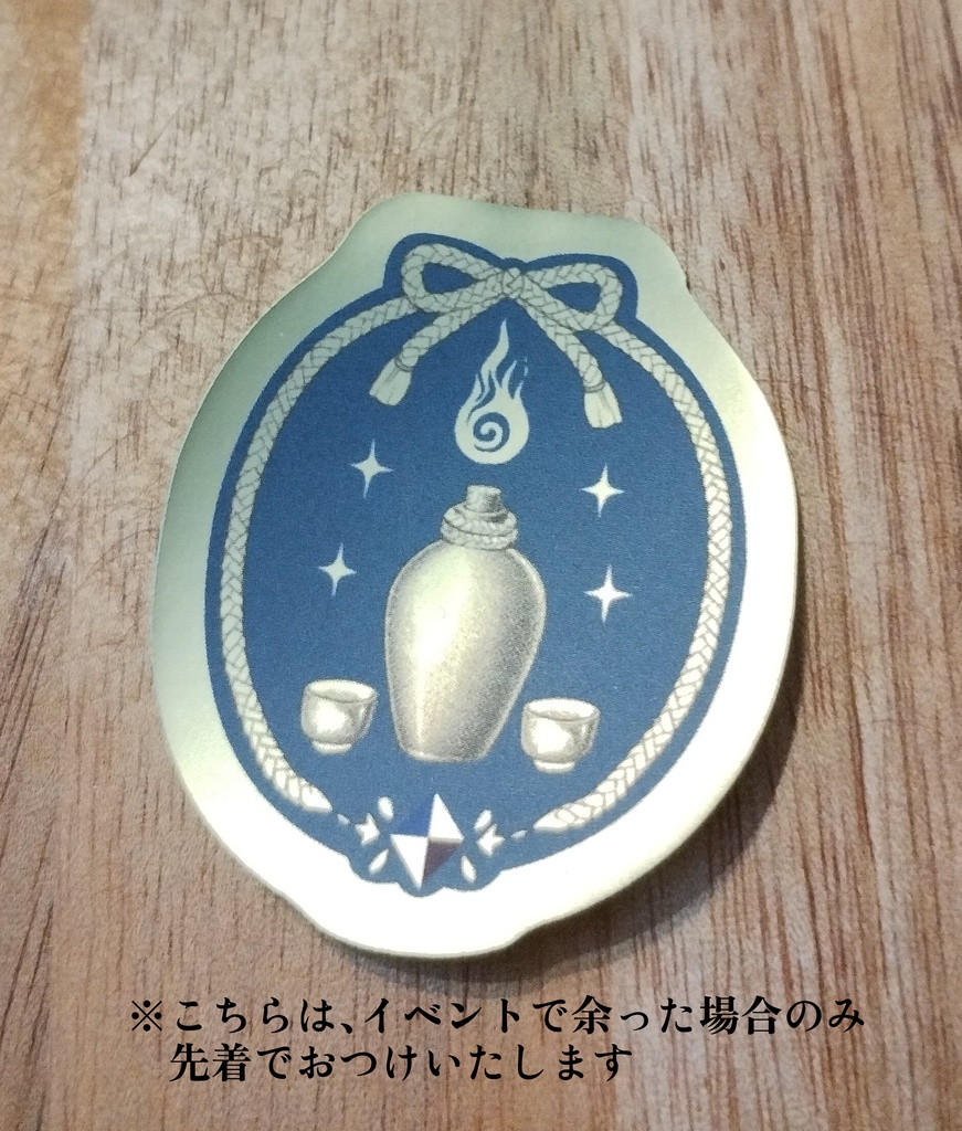父水蒐集バインダー【再販】【父水プチオンリー記念】