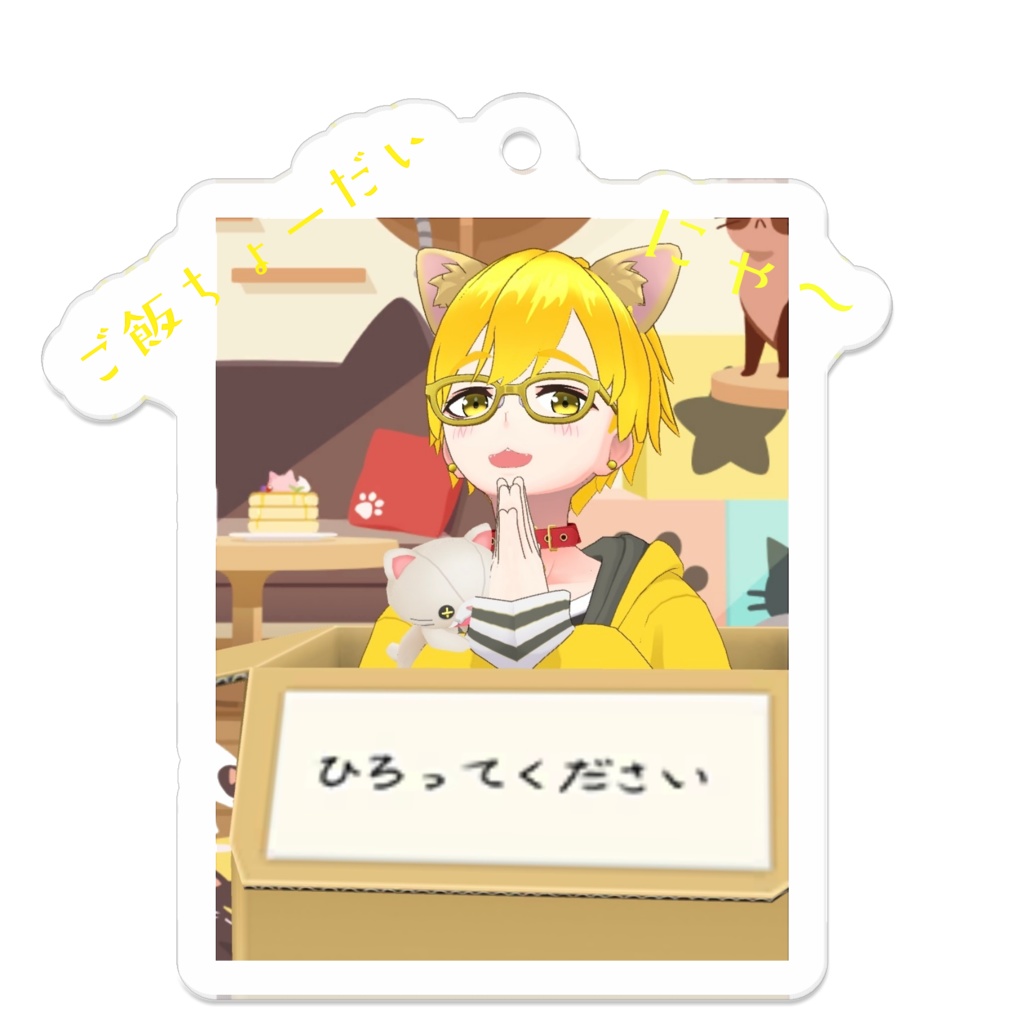 はんぐりーぴか【捨て猫】