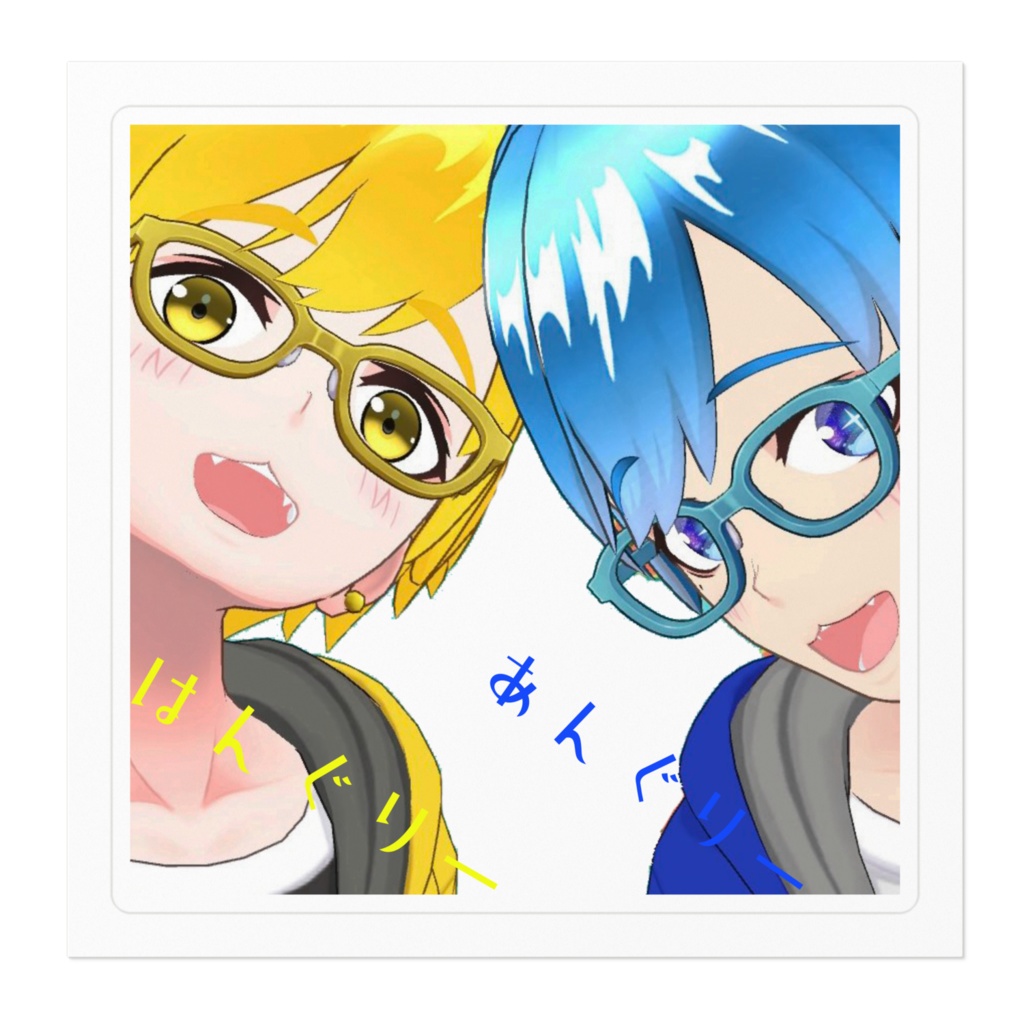 はんぐりーあんぐりーステッカー