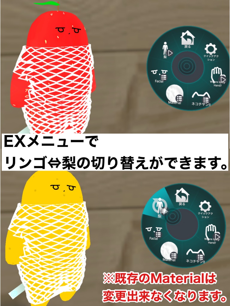 【ネコチヤン専用衣装】果物チヤン