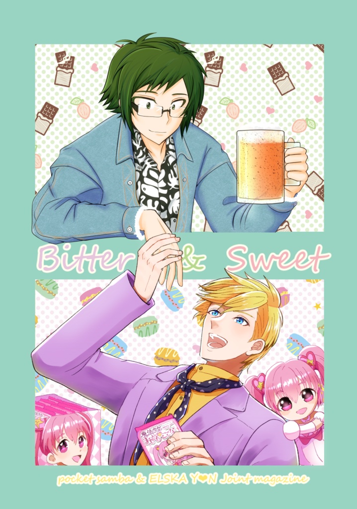 【ヤマナギ】Bitter & Sweet