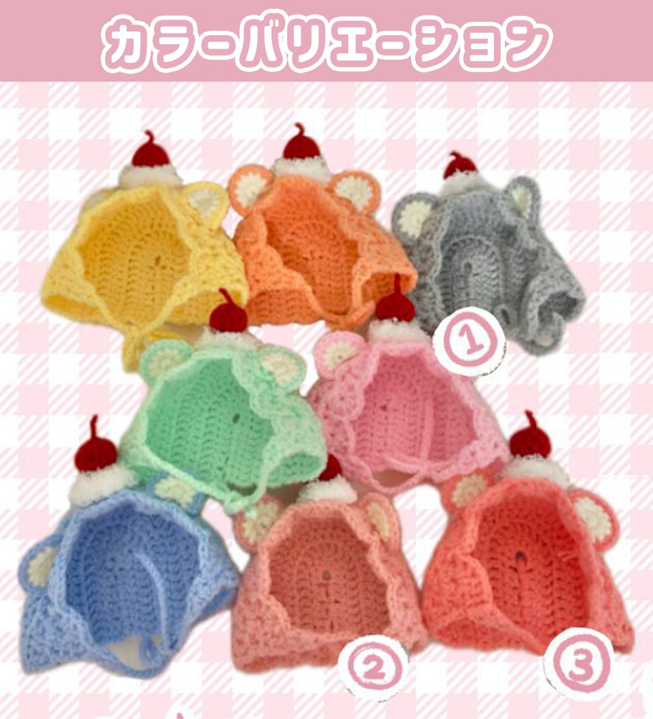 【アイナナ モンぬい】チェリーくまさんボンネット&ポシェットset