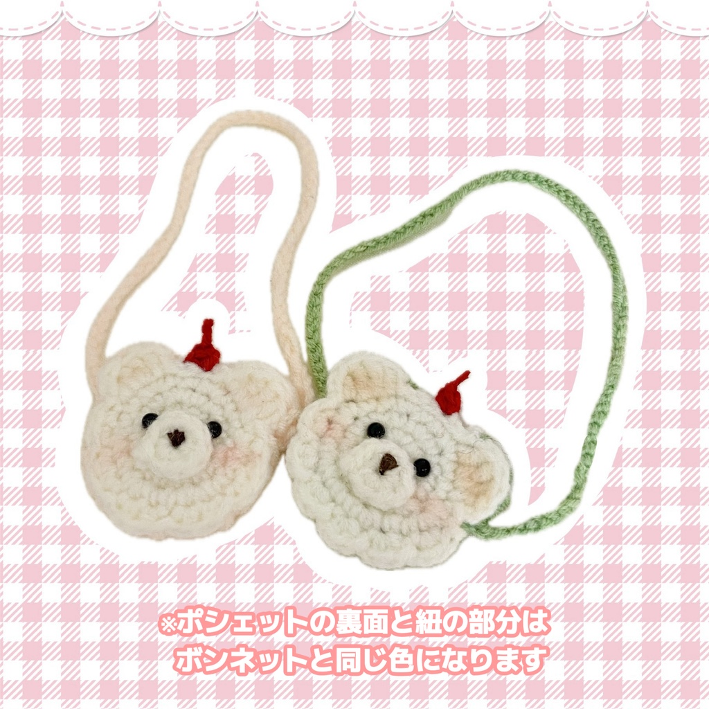 【アイナナ モンぬい】チェリーくまさんポシェット