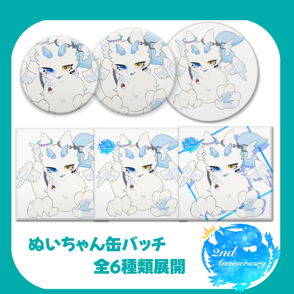 ぬいちゃん缶バッチ(舌出しver.)