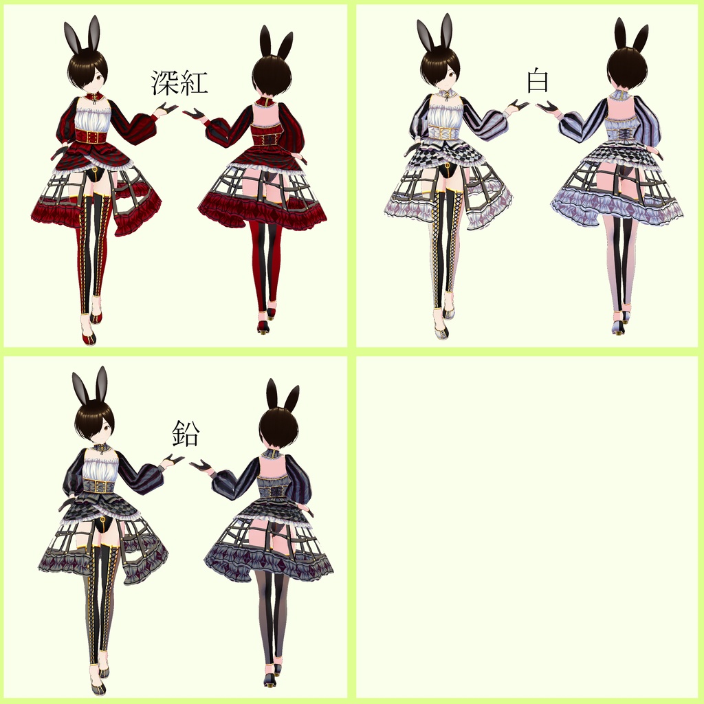 【VRoid正規版】23color!ゴシックサーカスバニー