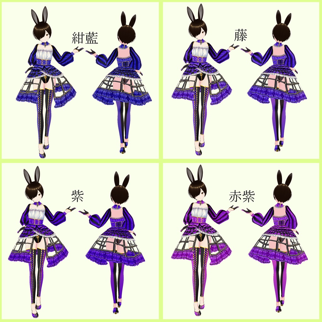 【VRoid正規版】23color!ゴシックサーカスバニー