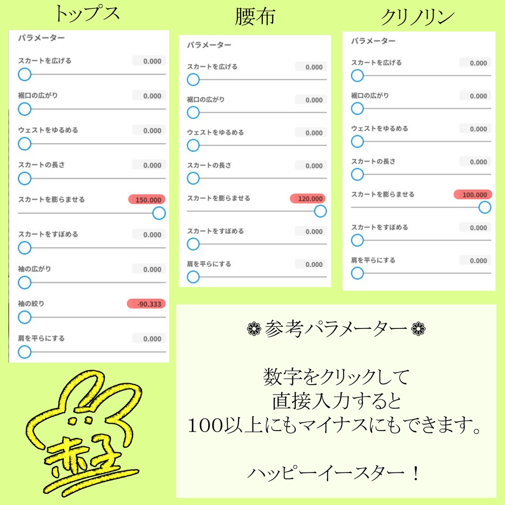 【VRoid正規版】23color!ゴシックサーカスバニー