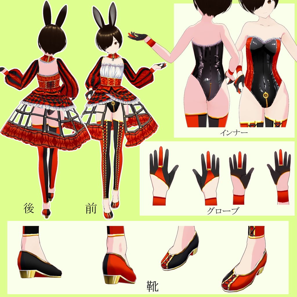 【VRoid正規版】23color!ゴシックサーカスバニー