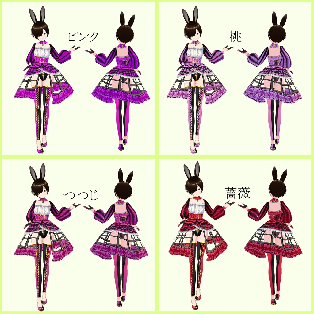 【VRoid正規版】23color!ゴシックサーカスバニー