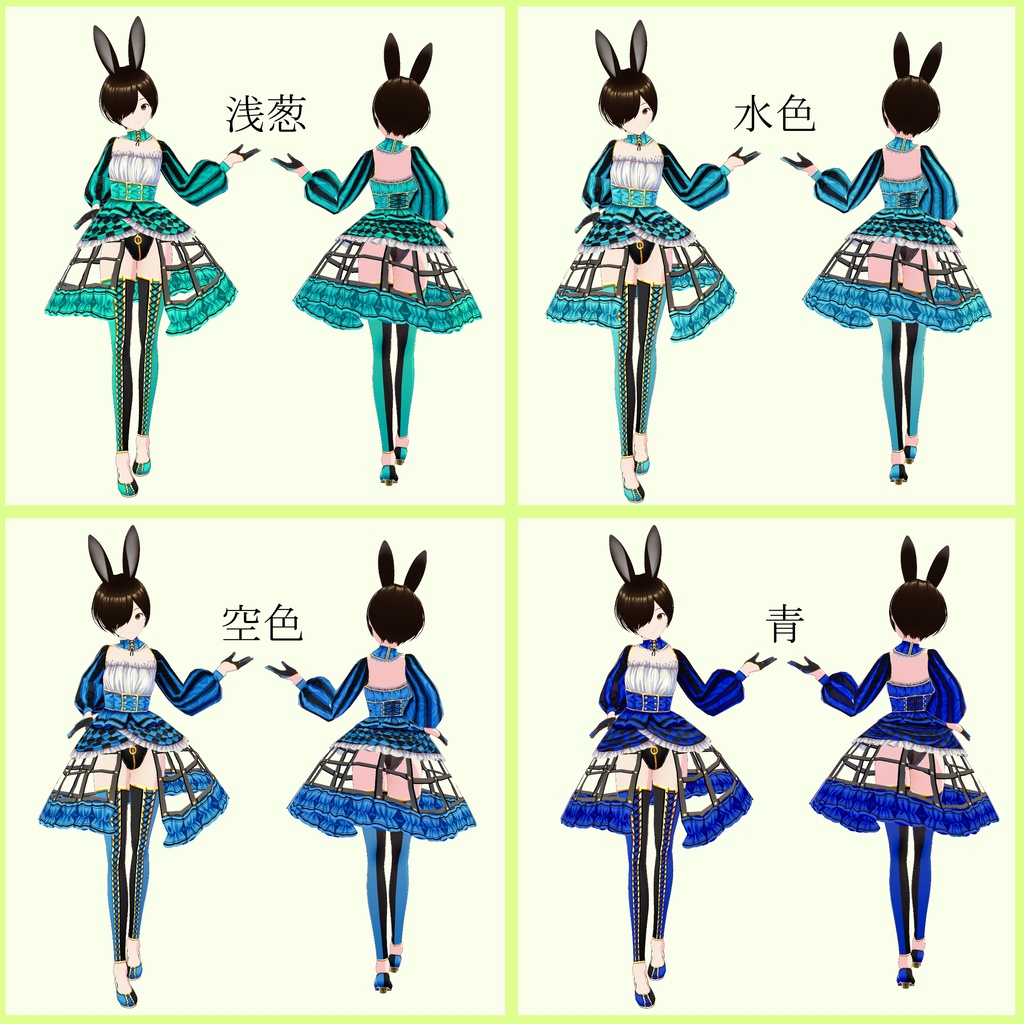 【VRoid正規版】23color!ゴシックサーカスバニー