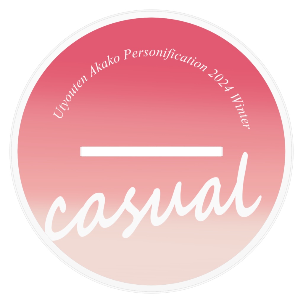 卯鳥天赤子擬人化コンテスト2024冬ファンタジー部門優勝デザインアクスタ