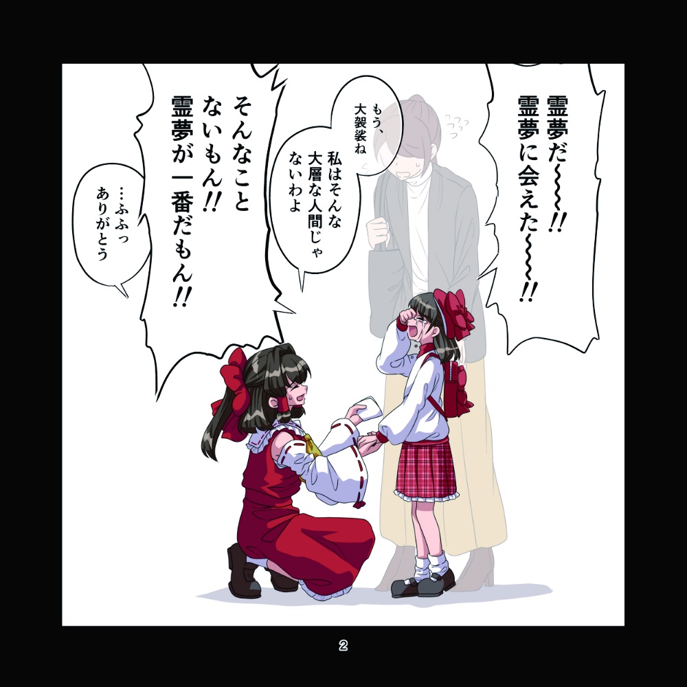 【製本版】童祭まとめえほん