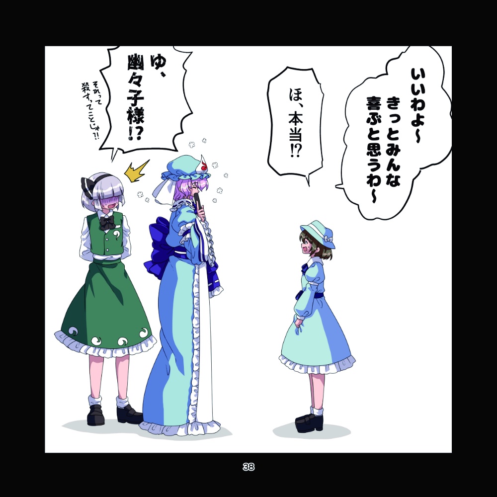 【製本版】童祭まとめえほん