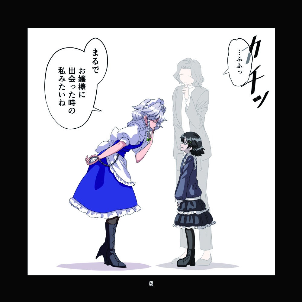 【製本版】童祭まとめえほん