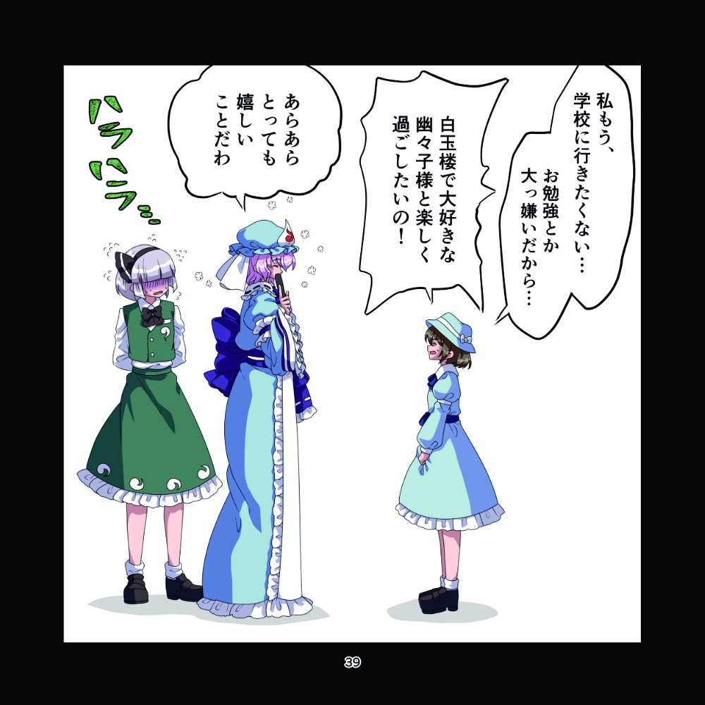 【製本版】童祭まとめえほん