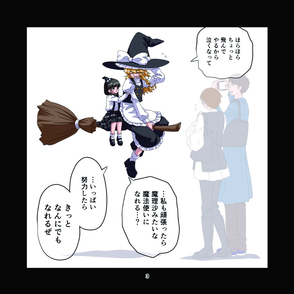 【製本版】童祭まとめえほん