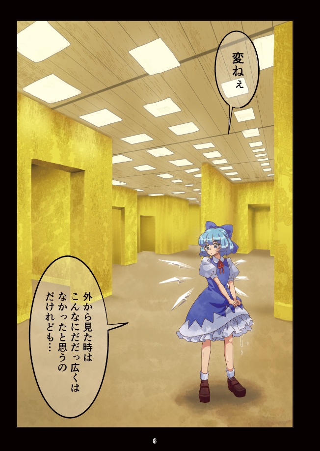 【特典付き】純文学チルノードリームコアにてー