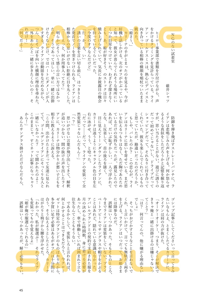 ★黄金の王冠と薔薇の花冠~Crown & Garland~