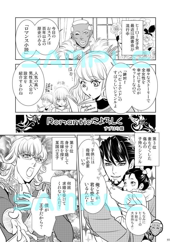 ★黄金の王冠と薔薇の花冠~Crown & Garland~