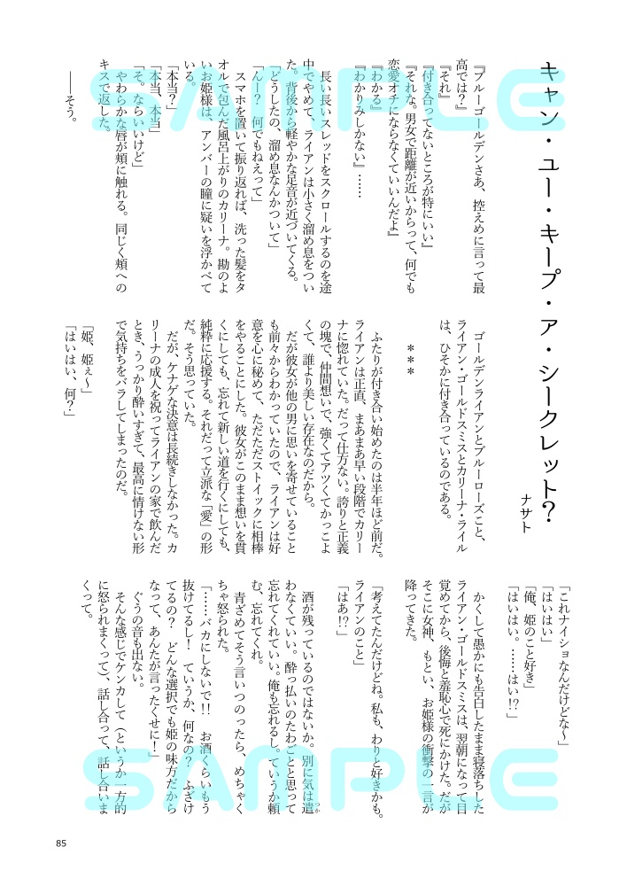 ★黄金の王冠と薔薇の花冠~Crown & Garland~