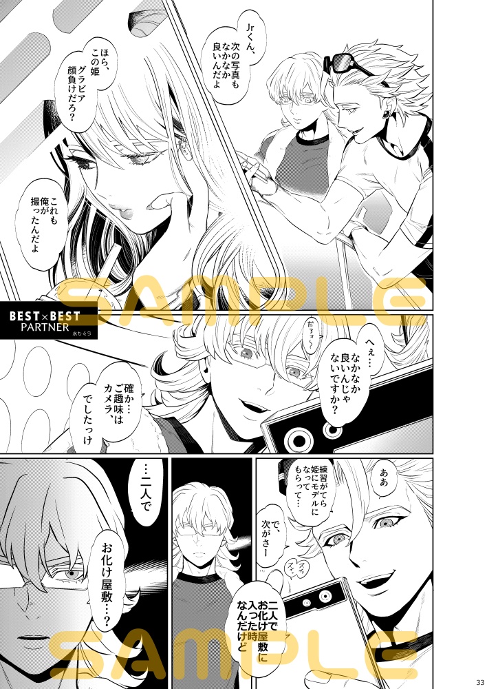 ★黄金の王冠と薔薇の花冠~Crown & Garland~