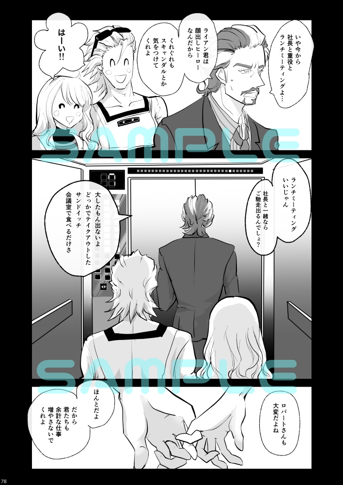 ★黄金の王冠と薔薇の花冠~Crown & Garland~