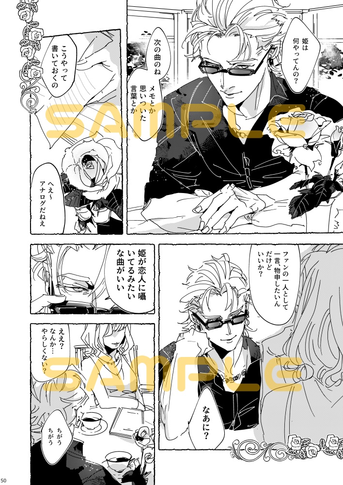 ★黄金の王冠と薔薇の花冠~Crown & Garland~