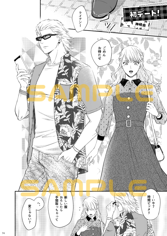 ★黄金の王冠と薔薇の花冠~Crown & Garland~