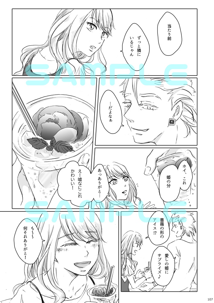 ★黄金の王冠と薔薇の花冠~Crown & Garland~