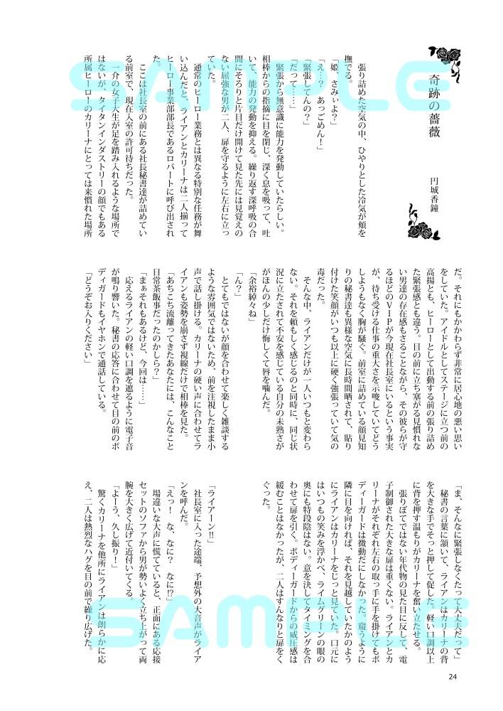 ★黄金の王冠と薔薇の花冠~Crown & Garland~