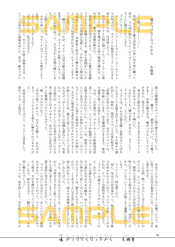 ★黄金の王冠と薔薇の花冠~Crown & Garland~