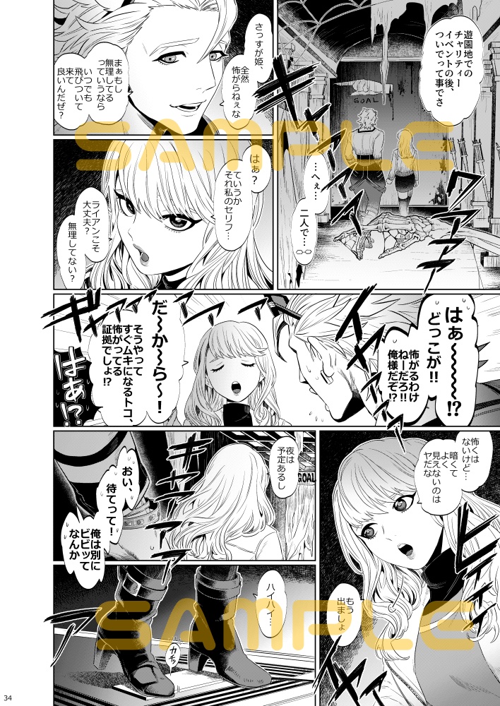 ★黄金の王冠と薔薇の花冠~Crown & Garland~