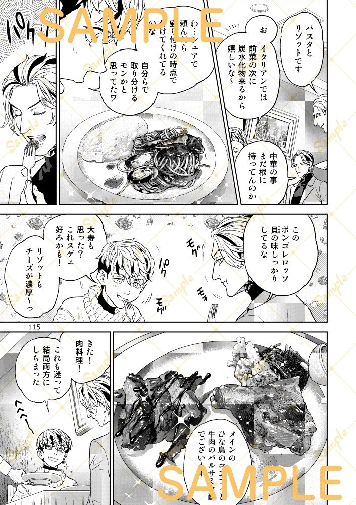 ★たいみつしあわせご飯再録集