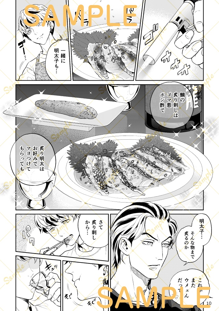 ★たいみつしあわせご飯再録集