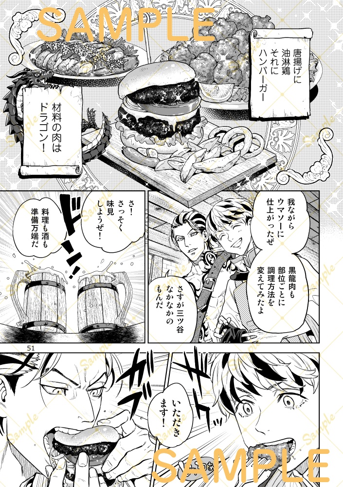 ★たいみつしあわせご飯再録集