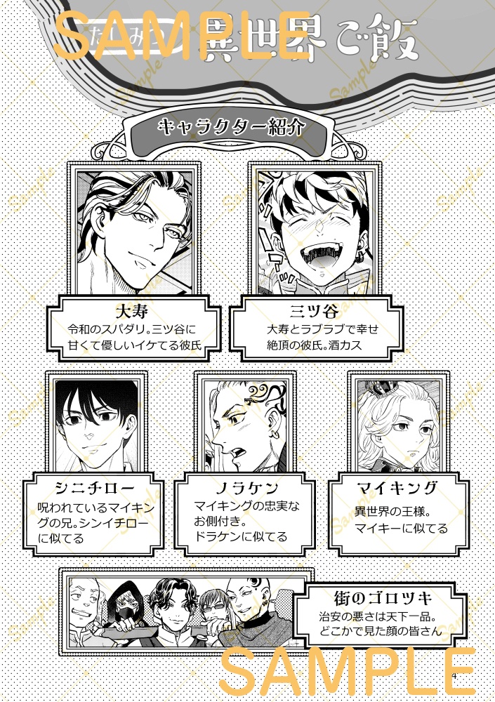 ★たいみつしあわせご飯再録集