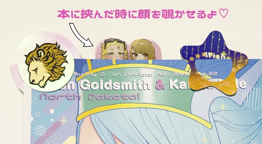 型抜きミニしおりセット