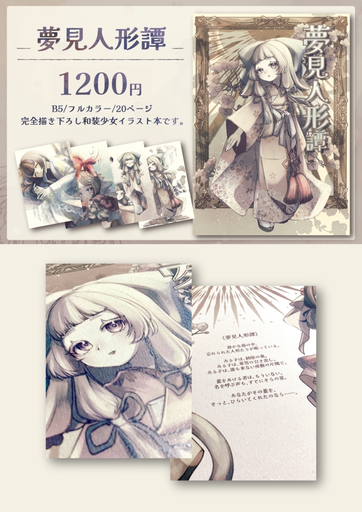 8/17 GOOD COMIC CITY 31 大阪【通販】