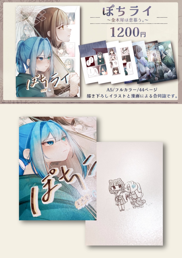 8/17 GOOD COMIC CITY 31 大阪【通販】