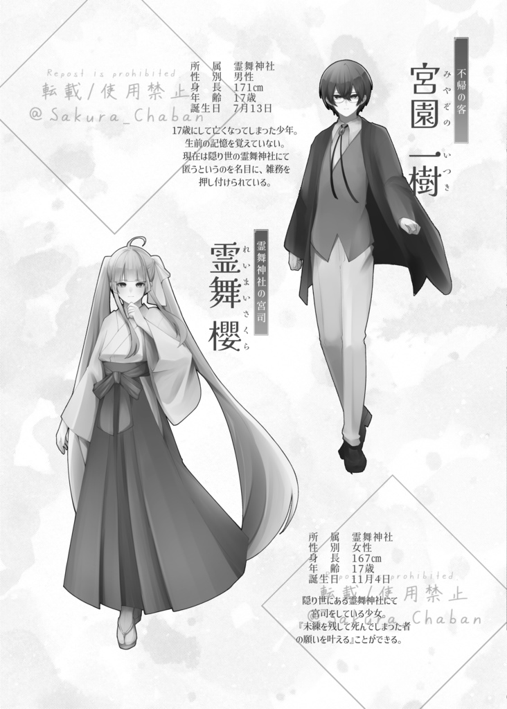 漫画『隠り世奇譚』アンソロジー