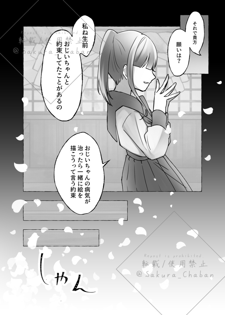 漫画『隠り世奇譚』アンソロジー