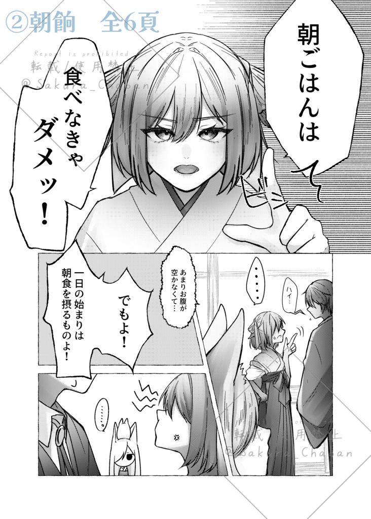 漫画『隠り世奇譚』アンソロジー