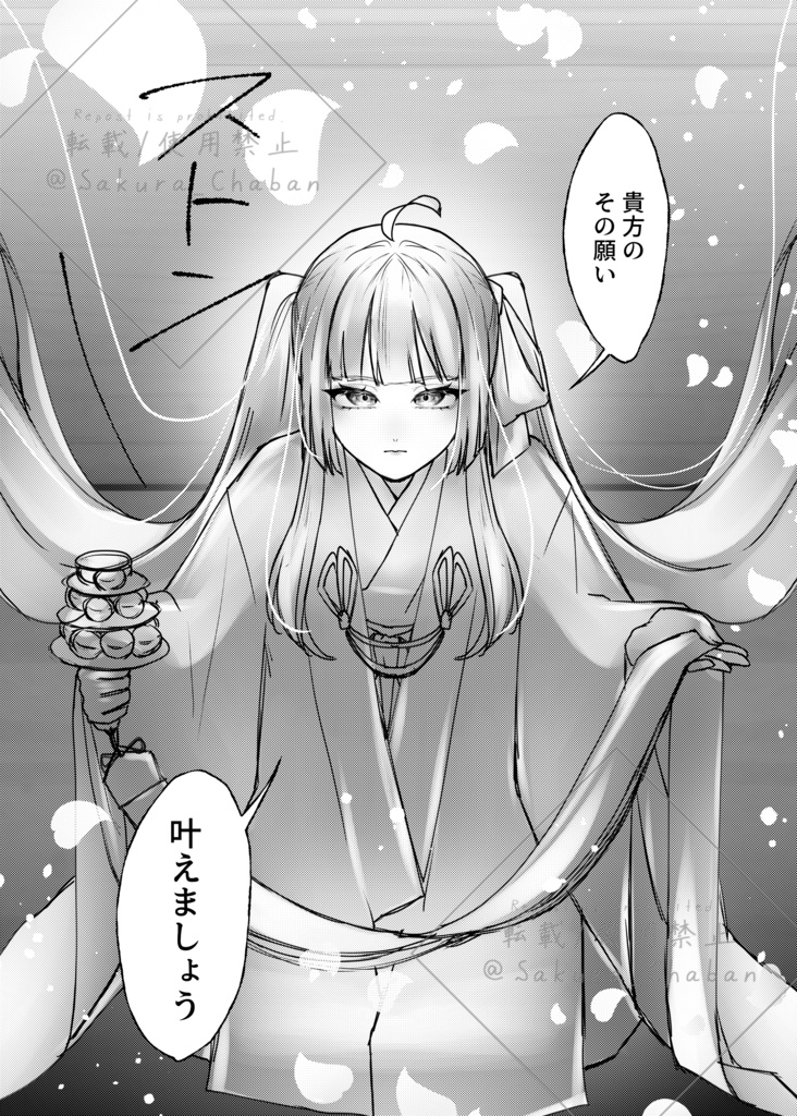 漫画『隠り世奇譚』アンソロジー
